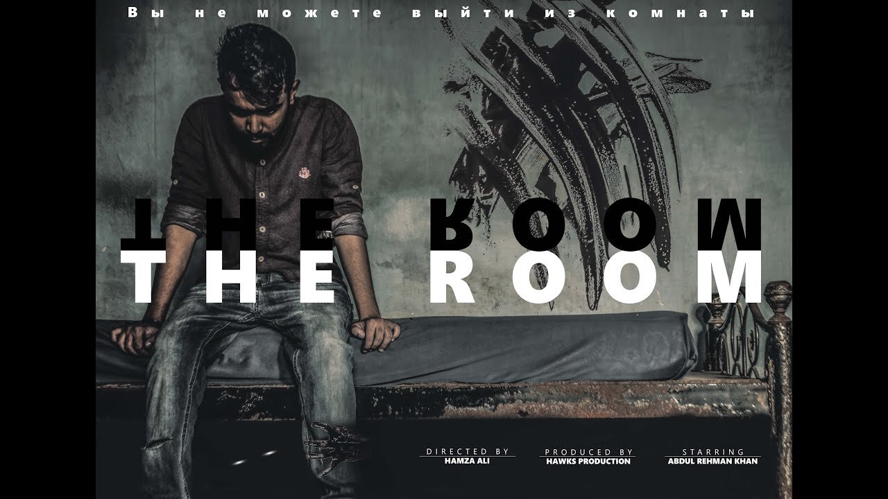 Room Hawk The Room | Hawks Production | Shortverse